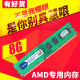 机内存条 台式 AMD专用条 支持双通16G兼容1333 DDR3 1600 宏想