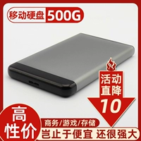 Hong Xiang 500G высокий скорость механического мобильного жесткого диска.