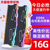 Hong Siangxiang DDR4 Память настольного компьютера 16G 2666 2400 3000 3200 Совместимая на панель памяти компьютера 8G32G