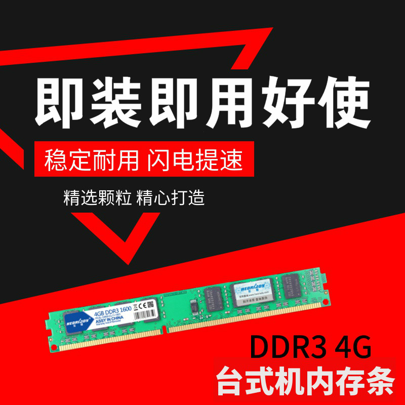 宏想4G DDR3L 1600台式机电脑内存条兼容1333可双通8G低电压1.35V 电脑硬件/显示器/电脑周边 内存 原图主图