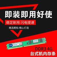 Hong Xiang 4G DDR3L 1600 Машино -машины стержень памяти совместим с 1333 CAN Dual -Pass 8G Низкое напряжение 1,35 В
