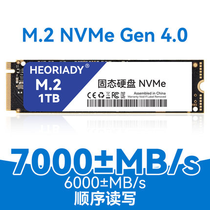 宏想M.2 NVMe 3.0 4.0 2t 1t 512g m2台式机笔记本电脑固态硬盘