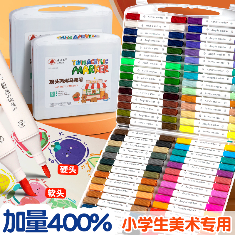 软头丙烯马克笔小学生美术专用
