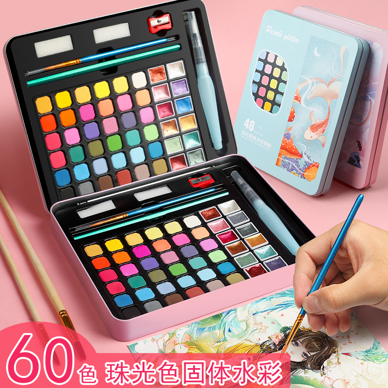 60色珠光固体水彩颜料36色48色水粉颜料套装便携式塑料盒装儿童