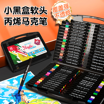 丙烯马克笔软头小学生美术专用