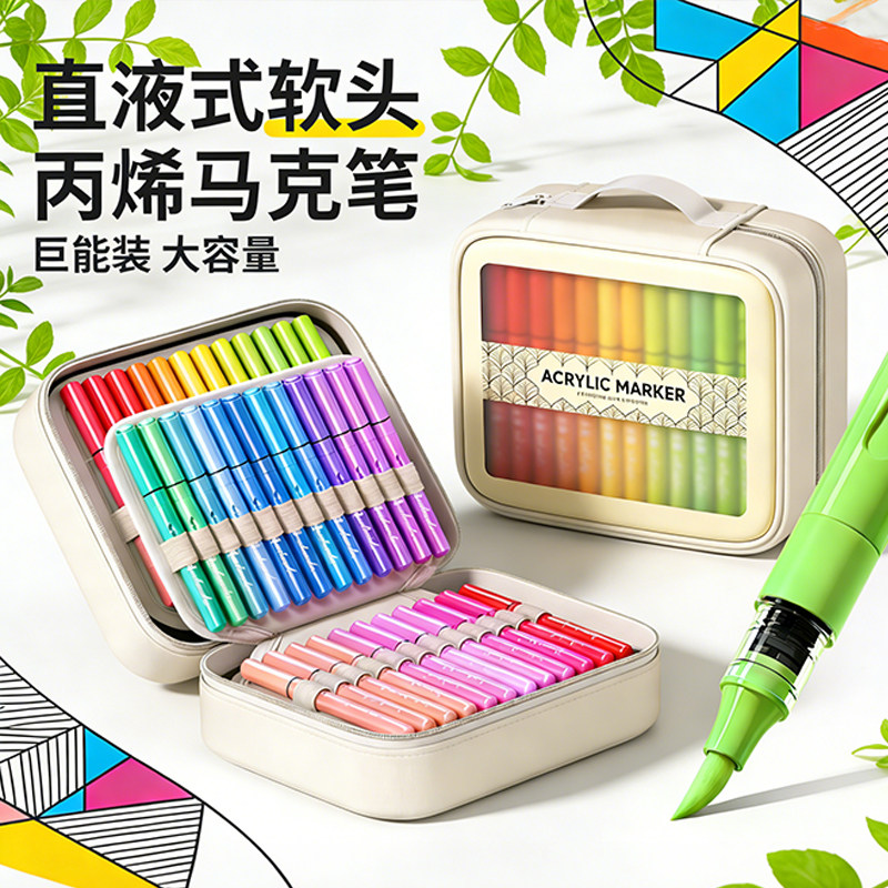 软头丙烯马克笔小学生美术专用图片