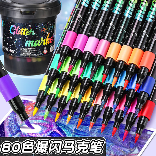 闪光丙烯马克笔小学生美术专用