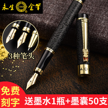 可刻字定制金属签字礼盒可替换墨囊礼物送礼 永生钢笔学生专用男士 高档钢笔练字书法成人铱金笔宝珠美工笔正品