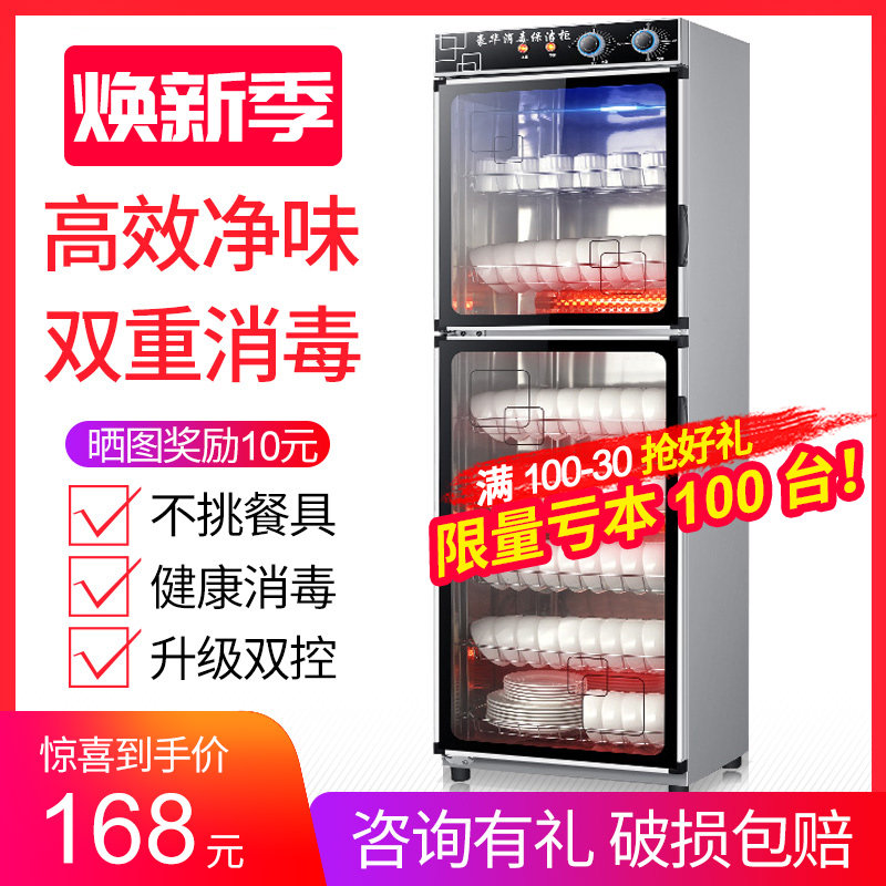 商用消毒柜立式不锈钢大型保洁柜饭店酒店餐具消毒碗柜家用放碗柜
