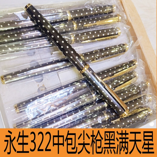 Оригинальная подлинная вечная жизнь 322 выстрел черный, полный Tianxing Baojian Classic Old Inventory 90 -х