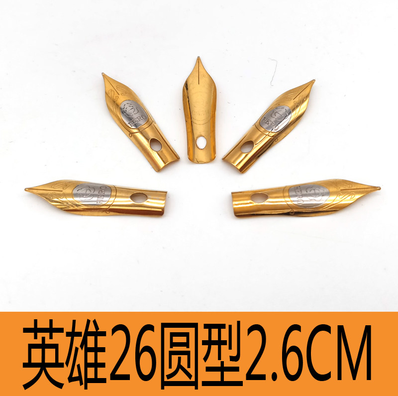 英雄26明尖柳叶尖长26MM适用永生毕加索鳄鱼等钢笔尖配件练字F图片