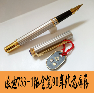 英雄钢笔派迪733-1铱金笔练字收藏老库存90年代老笔好用店主推荐