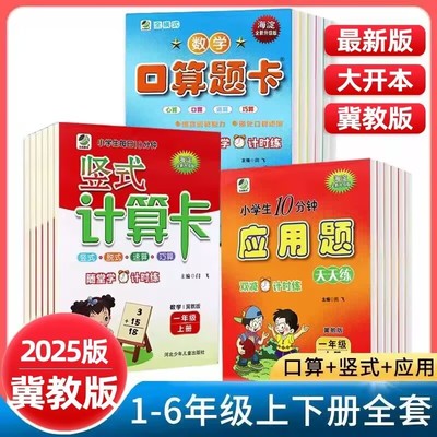 口算题卡应用题卡竖式计算卡