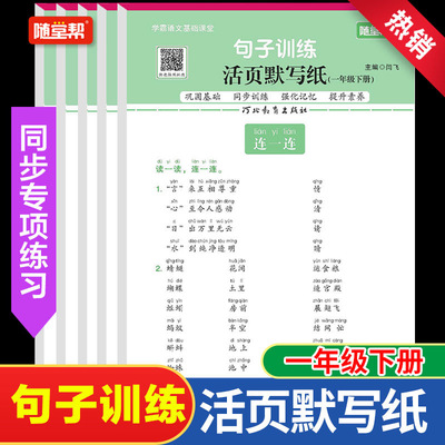 小学句子训练一年级二年级三四五六年级上册下册人教版语文同步练习册题照样子写句子大全素材仿写造句扩句连词成句被字句把字句