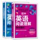 初中英语阅读理解专项训练完形填空真题特训应用文技巧详解七八九年级专项训练英语初一初二初三试卷中考听力教辅练习题册复习资料