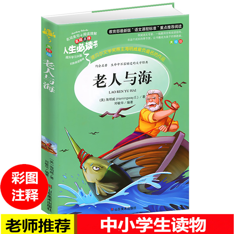 327Ԫ뺣İ  Сѧ7-10-12ͯѧ鼮 ٰͼ ͼʻ汾廭(ȫ