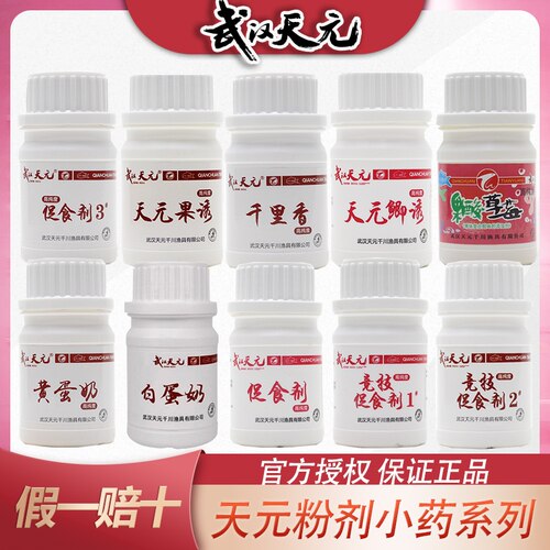 天元千里香竞技诱促食剂
