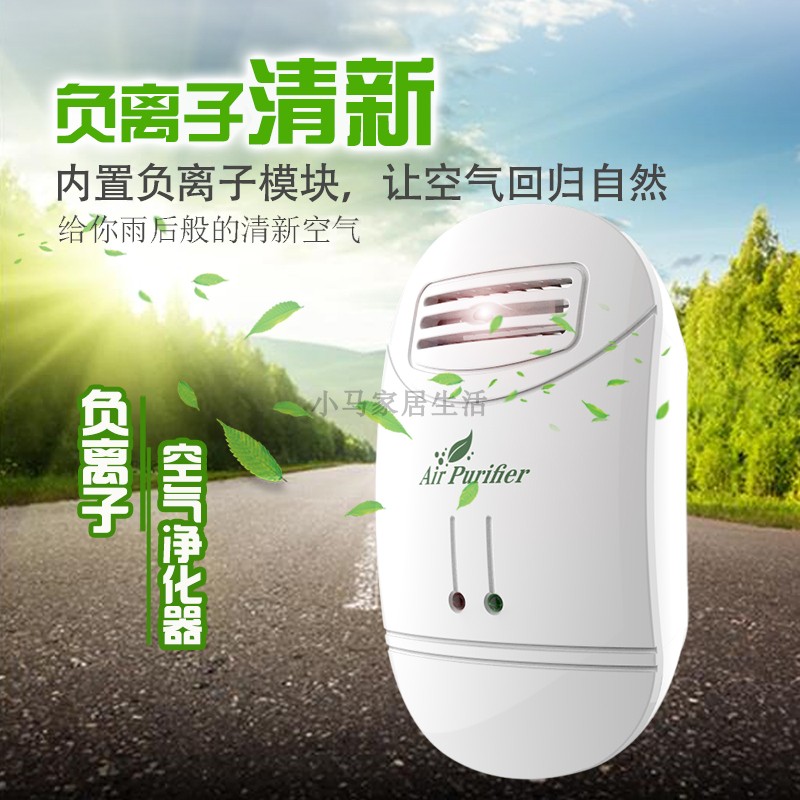 空气净化器家用除甲醛卫生间厕所杀菌消毒宠物除臭去异味负离子机