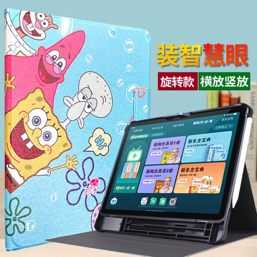 智慧眼扫描镜收纳卡槽原装笔槽