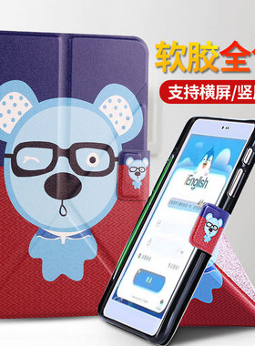 适用 iEnglish4代保护套 9011小i英语学习机阅读平板电脑防摔皮套