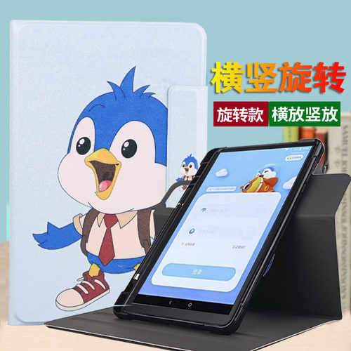 适用iEnglish5代英语学习机平板电脑保护套360度旋转横放竖放全包边四角加厚防摔手写笔槽外套防护软胶壳五代
