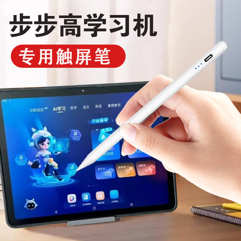适用步步高家教机手写笔图片