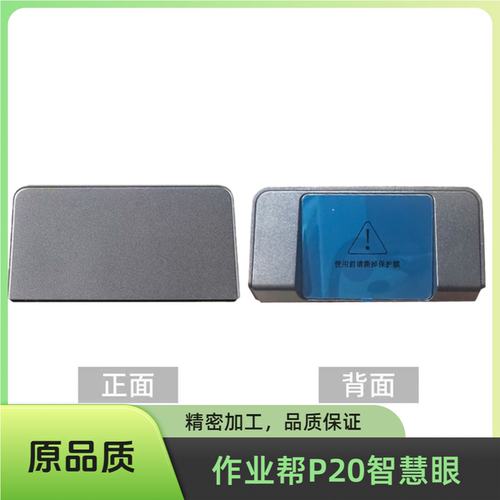 作业帮学习机T20PRO+电子眼配件智慧眼P20扫描镜P30原装摄像头T28