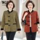 中老年女装 气质百搭夹克上衣 春秋高贵夫人洋气妈妈装 秋装 外套新款