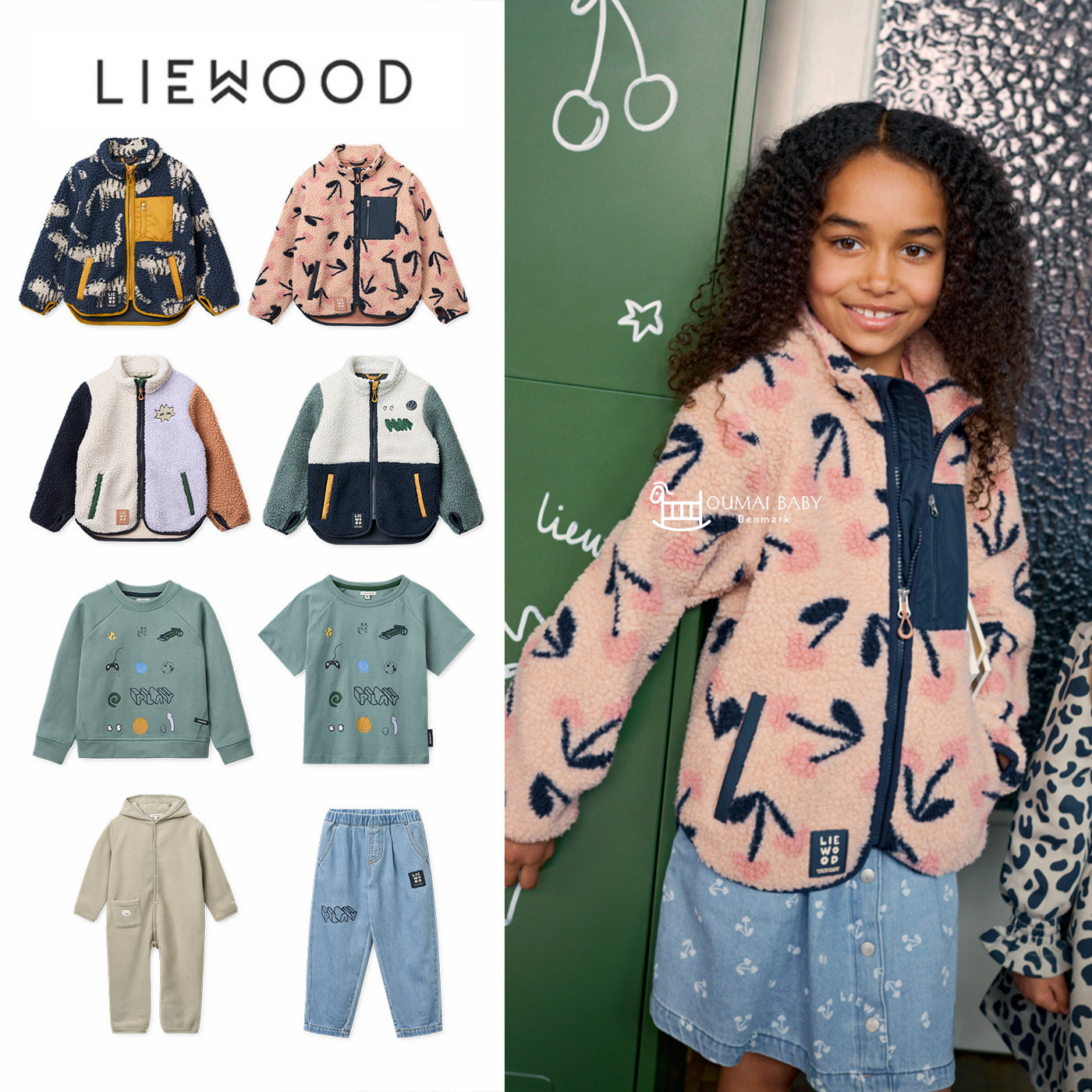 liewood26秋冬新款宝宝男女儿童摇粒绒外套卫衣牛仔长裤子连体衣