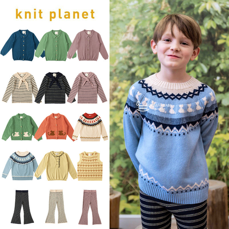 Knit Planet AW26儿童秋冬长袖开衫上衣复古提花毛衣无袖马甲长裤