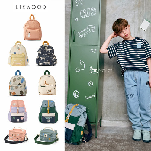 Liewood新款儿童宝宝幼儿园书包上学包可爱卡通小学生大号双肩包