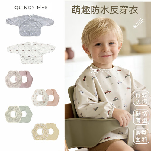7折Quincy mae26新款婴儿宝宝围兜口水巾男女小童吃饭防脏反穿衣