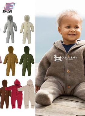 德国Engel秋冬新款婴儿宝宝纯色羊毛抓绒保暖连体衣男女童外出服