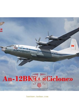 SVM-72080 联 安12/An-12BKTs气象研究机1/72塑料拼装飞机模型