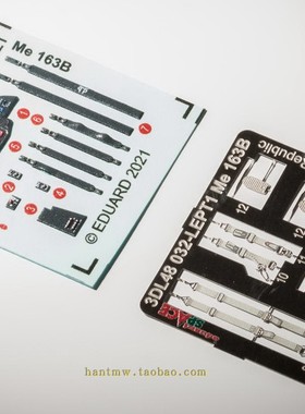 牛魔王3DL48032 Me163B战斗机1/48拼装模型3D座舱贴PE座椅细节