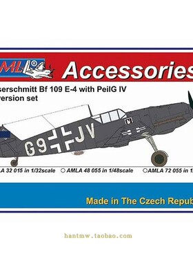 AMLA32015 Bf 109 E-4战斗机1/32模型带PeilG IV树脂PE改装件