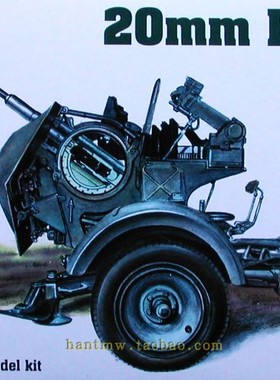 MAC-72063二战德国Flak 30/38 20mm高炮1/72塑料拼装模型