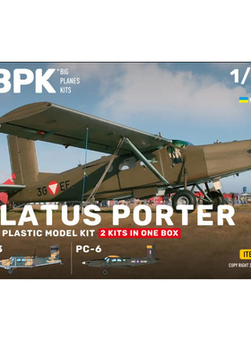 BPK14404皮拉图斯Au-23 & PC-6通用飞机1/144塑料拼装模型双机装