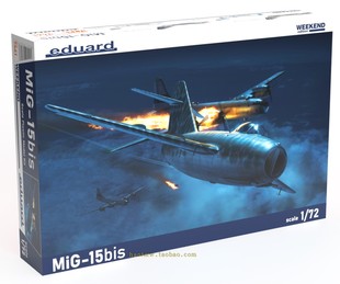 牛魔王7461米格15/Mig-15bis战斗机1/72塑料拼装飞机模型周末版