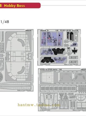 牛魔王BIG49205苏27UB/Su-27UB战斗教练机1/48模型细节大包配HB