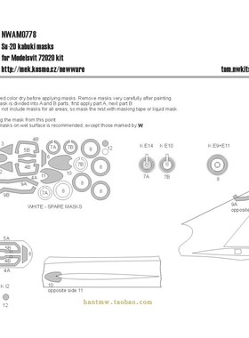 NWA-M0778苏20/Su-20战斗轰炸机1/72模型遮盖纸配Modelsvit72020