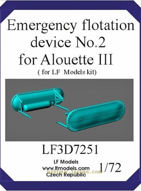 LFM-3D7251 云雀III直升机1/72模型应急浮筒样式2配LFmodel