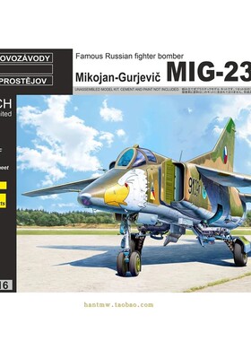 KPM-H7216 米格23/Mig-23BN战斗轰炸机1/72塑料拼装模型升级版
