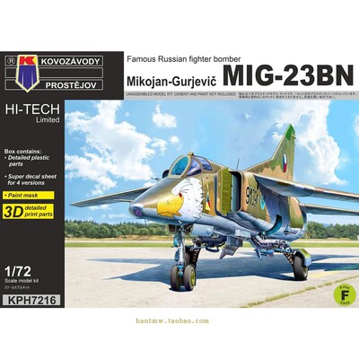 Mig-23BN战斗轰炸机1/72拼装模型