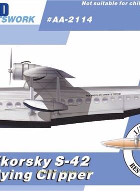 AA2114泛美航空西科斯基S-42水上飞机1/72静态树脂拼装飞机模型