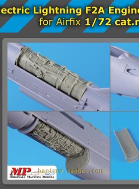 BDOA72122英国闪电F2A战斗机1/72拼装模型树脂引擎雷达配AIRFIX