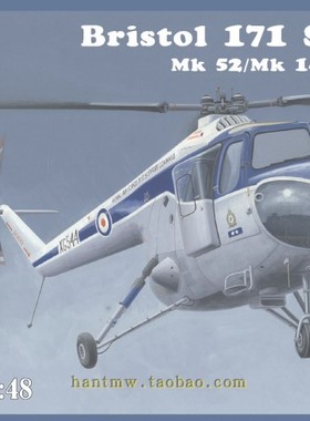 AMP48010布里斯托尔171梧桐Mk.52/Mk.14/HR14直升机1/72拼装模型