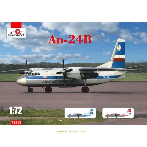 An-24B运输机1/72塑料拼装模型