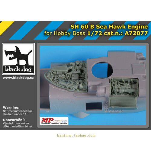 SH60B直升机1/72模型树脂引擎舱