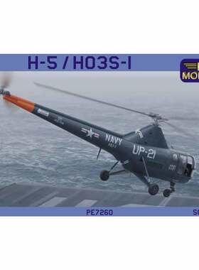LFM-P7260美国西科斯基H-5 / H03S-1直升机1/72塑料拼装模型